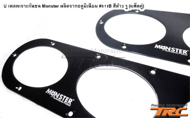 U เพลทเจาะกันชน Monster ผลิตจากอลูมิเนียม #011B สีดำ 3 รู (แพ็คคู่)